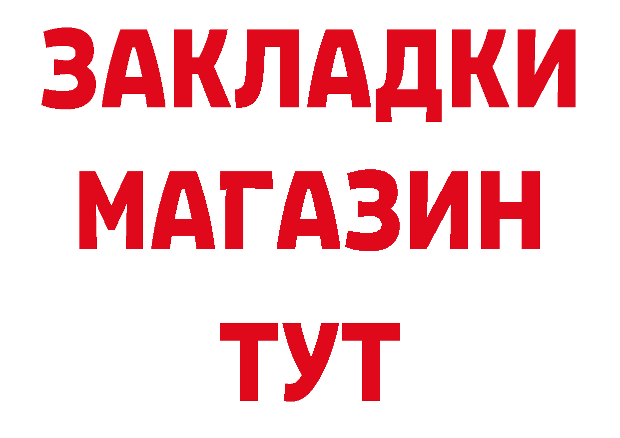 ТГК концентрат ССЫЛКА нарко площадка блэк спрут Партизанск